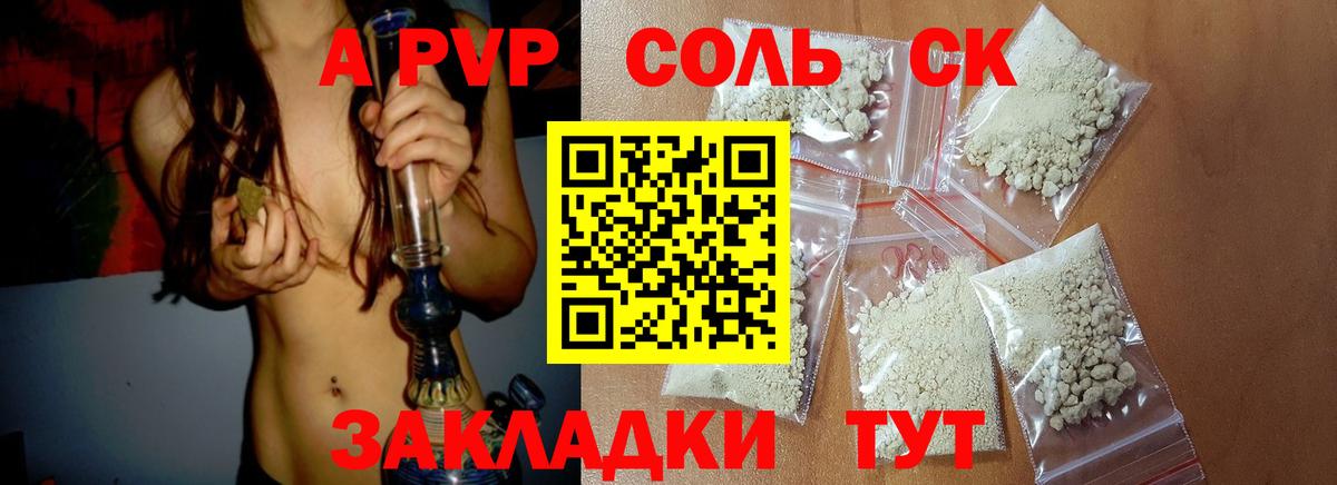 Alpha-PVP СК КРИС Вичуга