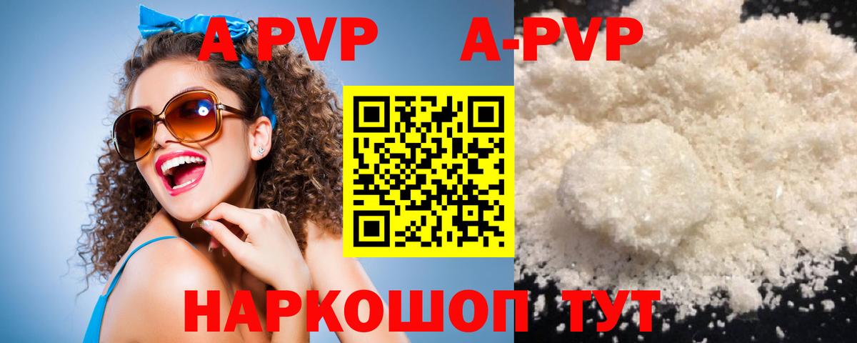 A-PVP Соль  Alpha PVP мука  Вход с VPN  Вичуга  Alpha-PVP мука 