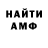АМФЕТАМИН 98% EnotiG