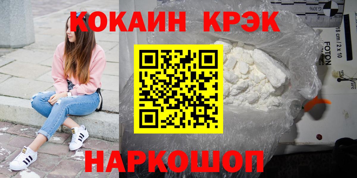 COCAIN Боливия  COCAIN  Вичуга  Вход с VPN 