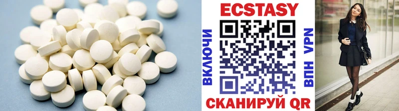 ЭКСТАЗИ круглые Вичуга
