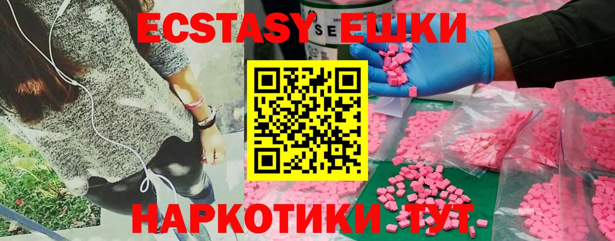 Ecstasy  Экстази 280мг  закладки  Вичуга  Вход с VPN 