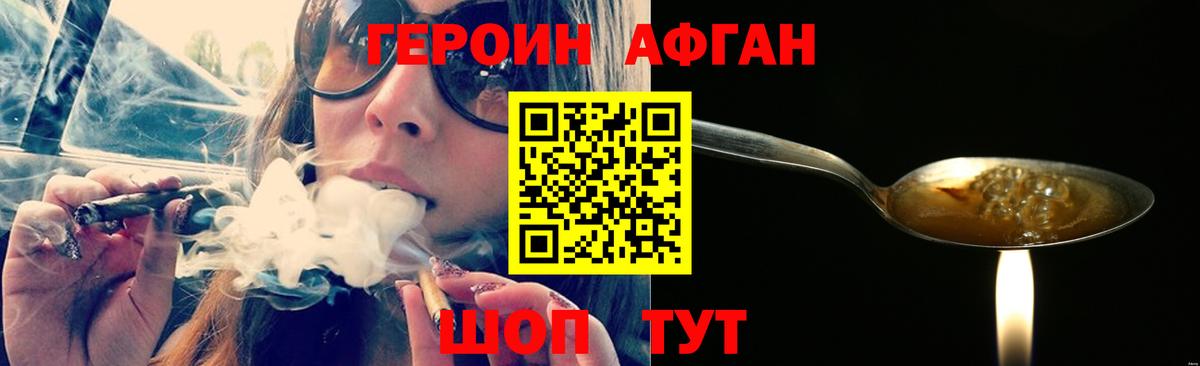 Вичуга  ГЕРОИН афганец  Вход с VPN 