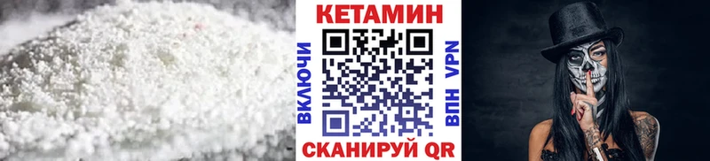 купить   Вичуга  КЕТАМИН VHQ 