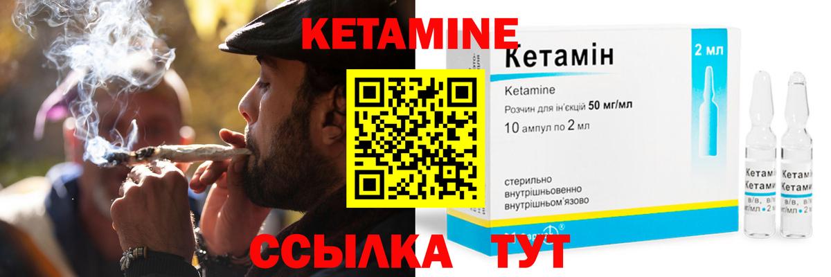 Кетамин VHQ  ссылка на мегу онион  Вход с VPN  Вичуга  Кетамин VHQ 