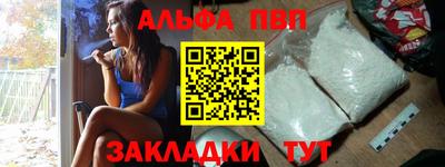 ALPHA PVP Боровичи