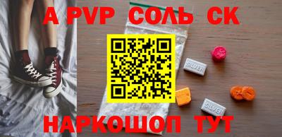 ALPHA PVP Боровичи