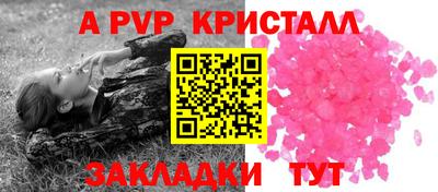 ALPHA PVP Боровичи