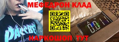 MESCALINE Брянск