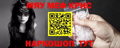 MESCALINE Брянск