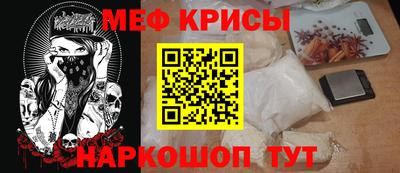 MESCALINE Брянск
