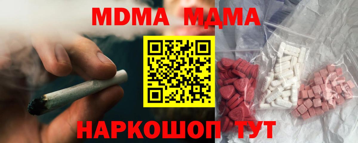 МДМА Molly  Вход с VPN  MDMA кристаллы  Вичуга 