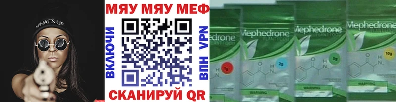 МЯУ-МЯУ 4 MMC Вичуга
