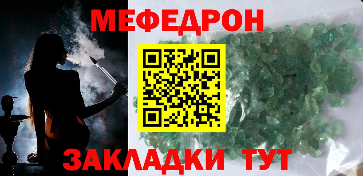 Меф мука Вичуга