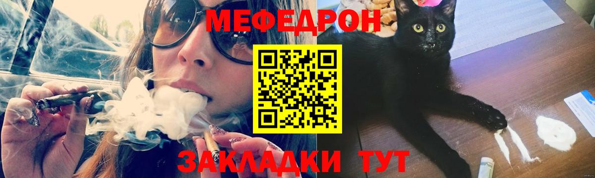Вичуга  МЯУ-МЯУ  Вход с VPN  МЯУ-МЯУ VHQ 