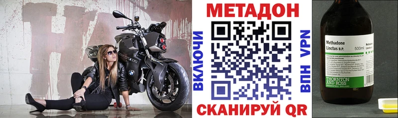 МЕТАДОН кристалл Вичуга