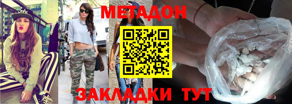 МЕТАДОН белоснежный  Метадон мёд  Вход с VPN  Вичуга 