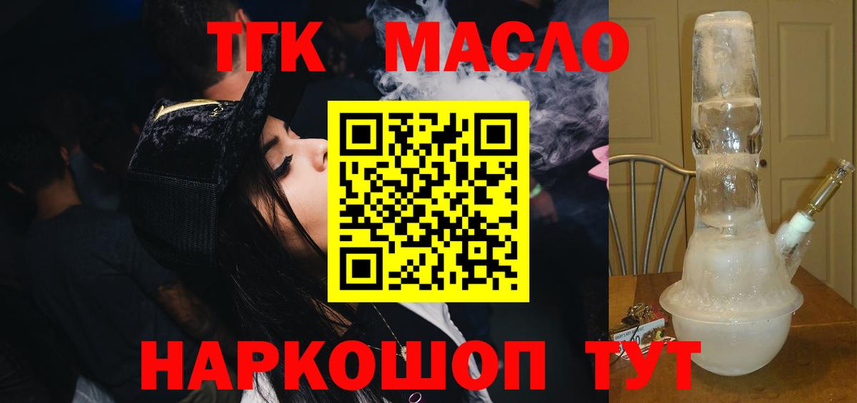 Вичуга  ТГК Wax  Вход с VPN  ТГК THC oil 