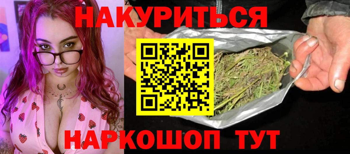 Каннабис Bruce Banner  Канабис семена  Бошки марихуана Ganja  Конопля марихуана  Вход с VPN  Вичуга 